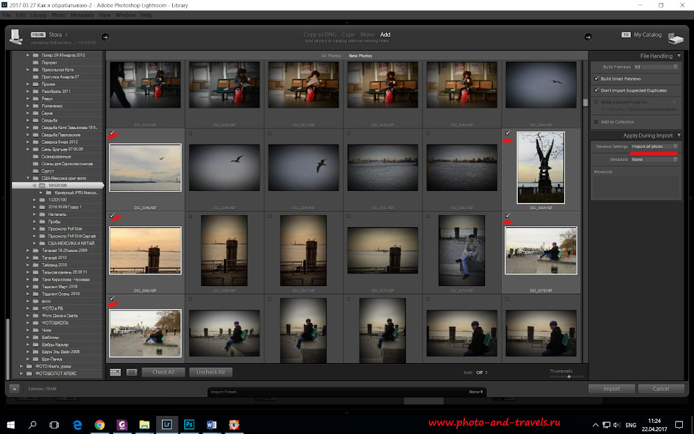Импорт RAW в Lightroom
