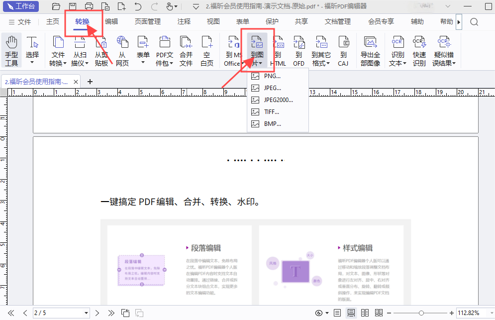 Выбор TIFF в меню преобразования Foxit PDF Editor