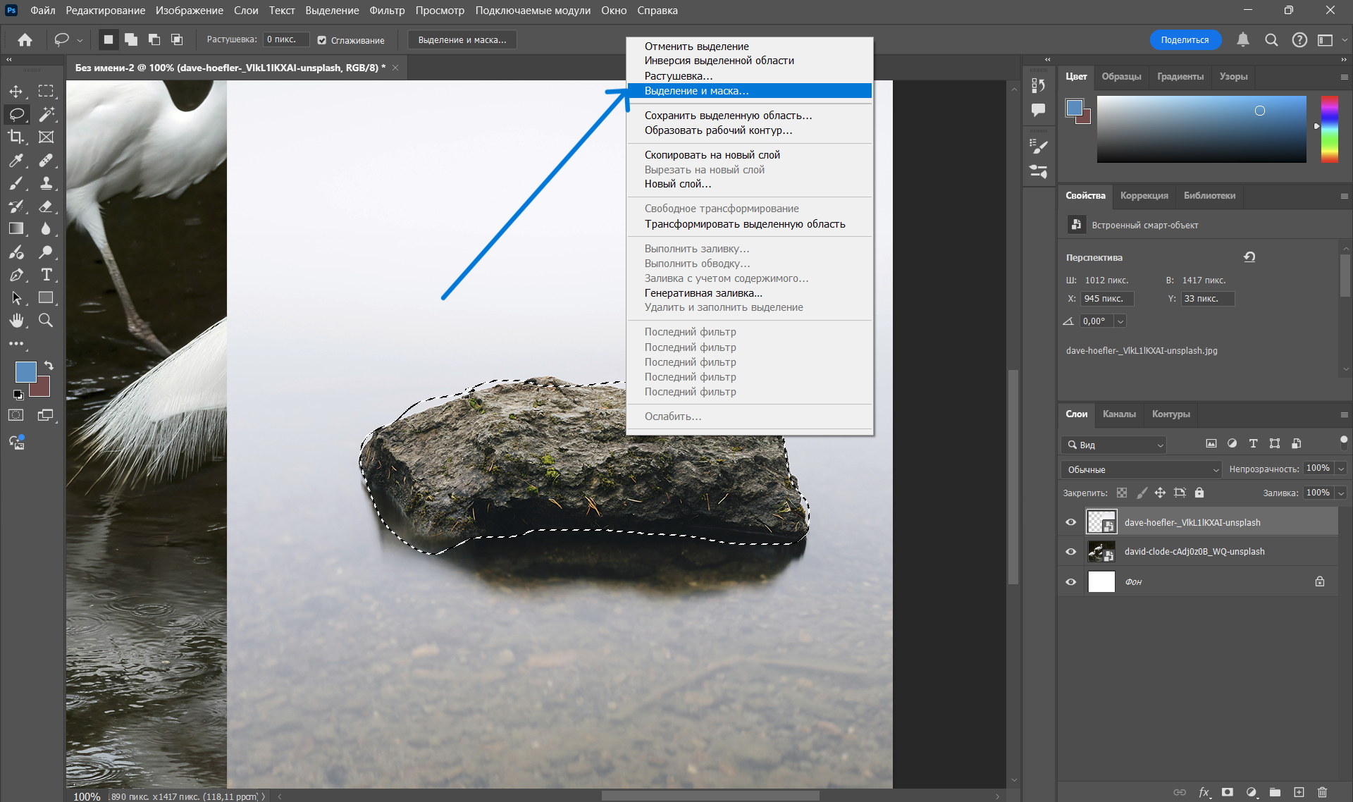 Выделение объекта перед созданием маски Photoshop