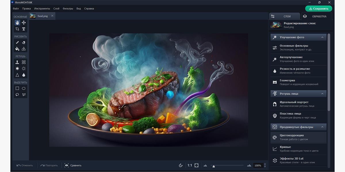 Интерфейс ФотоМОНТАЖ