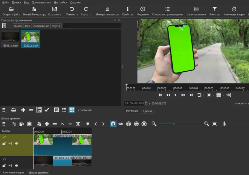 Добавление фильтра Chroma Key в Shotcut