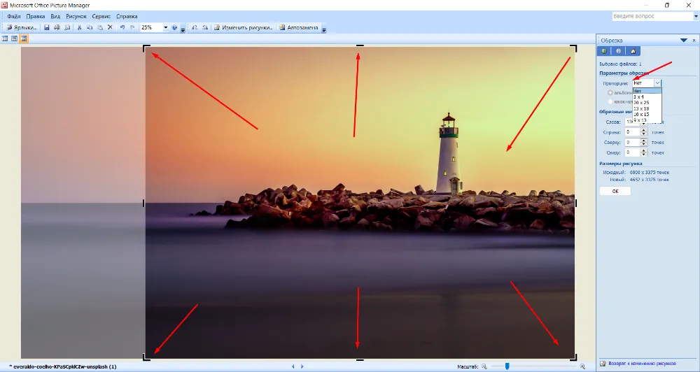 Маркеры обрезки в Picture Manager