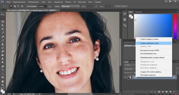 Adobe Photoshop: рабочее окно