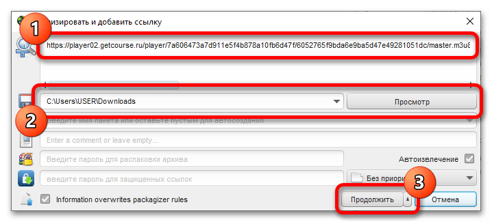 Анализ ссылки и выбор папки JDownloader 2
