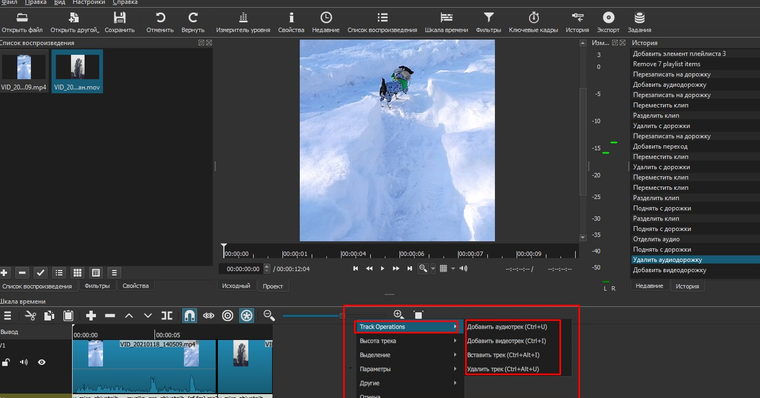 Фильтры Shotcut