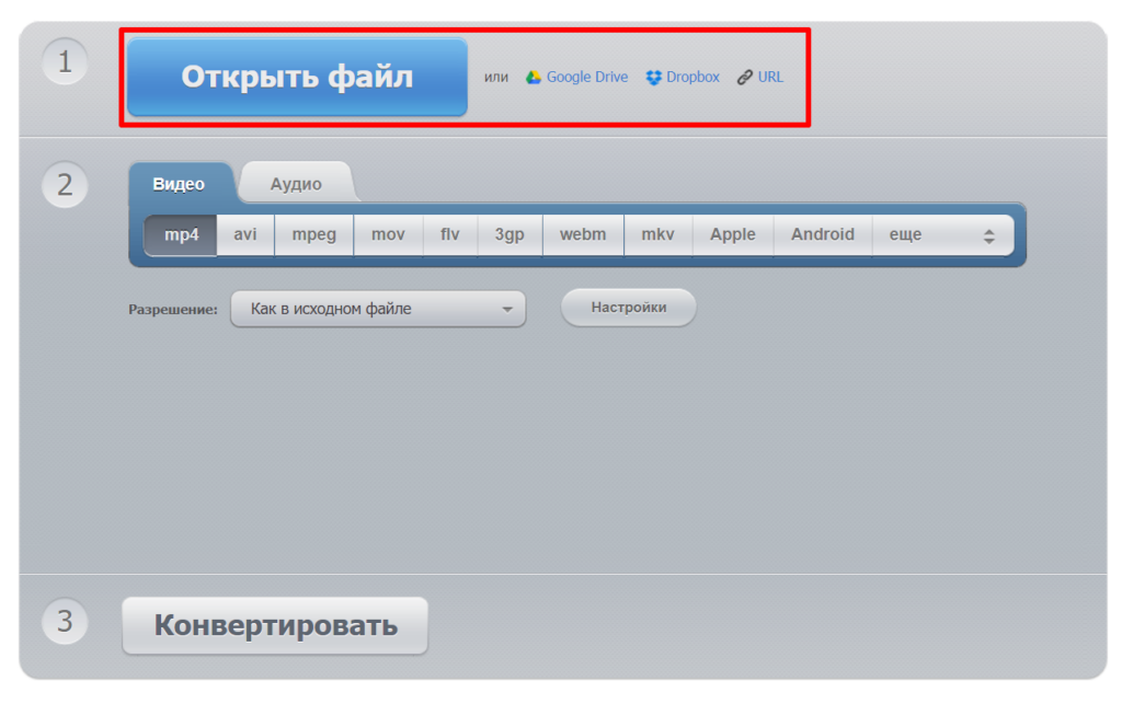 Интерфейс 123Apps при работе с видео