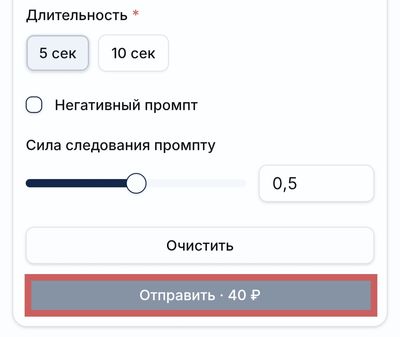 Параметры генерации перехода между изображениями