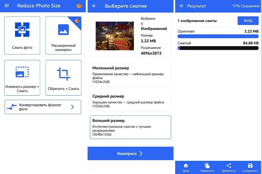 Интерфейс Reduce Photo Size для сжатия или изменения размера изображения