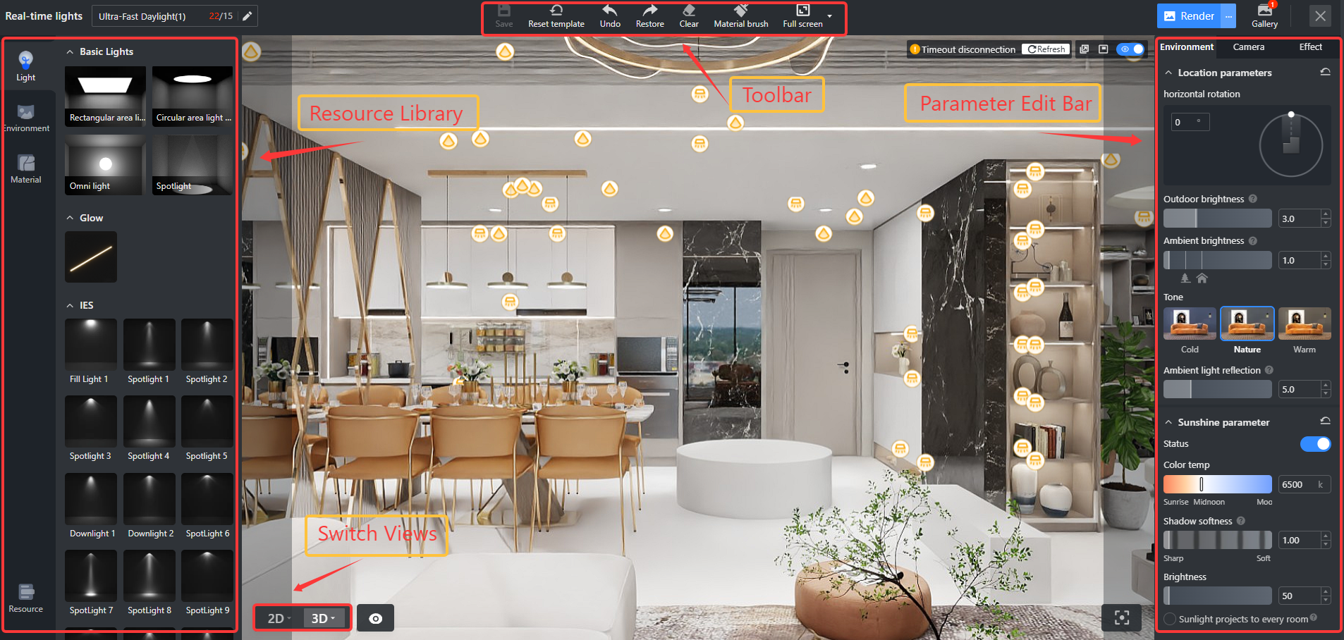 Интерфейс Real-time Rendering в Coohom
