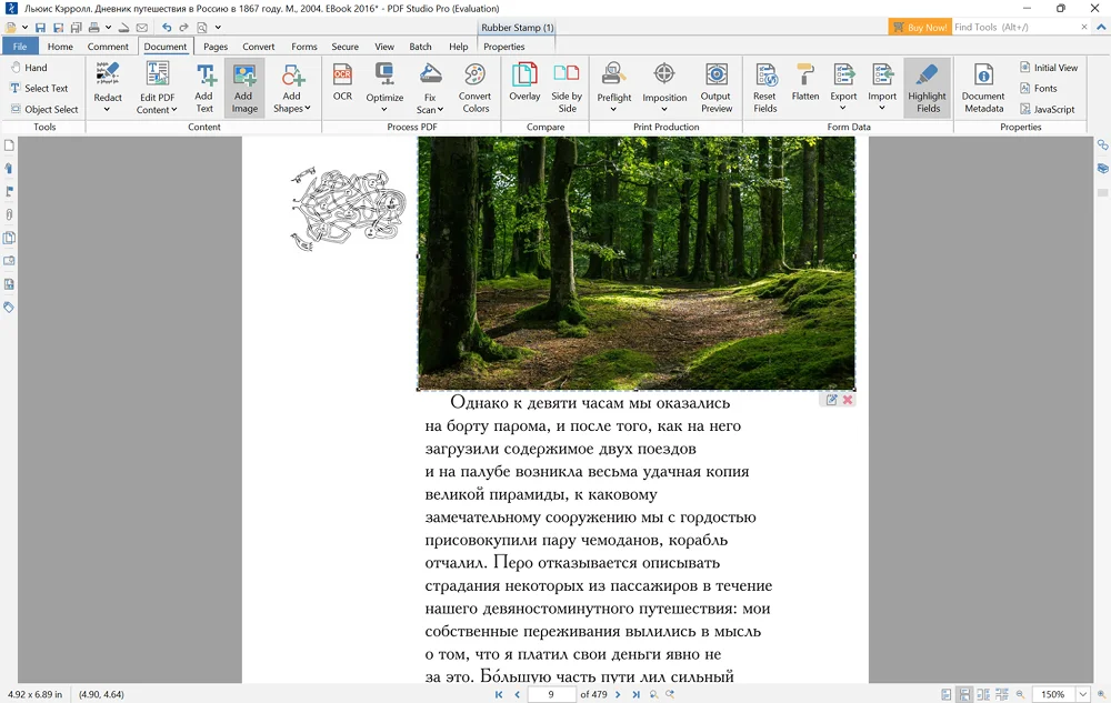 Добавление изображения в PDF Studio