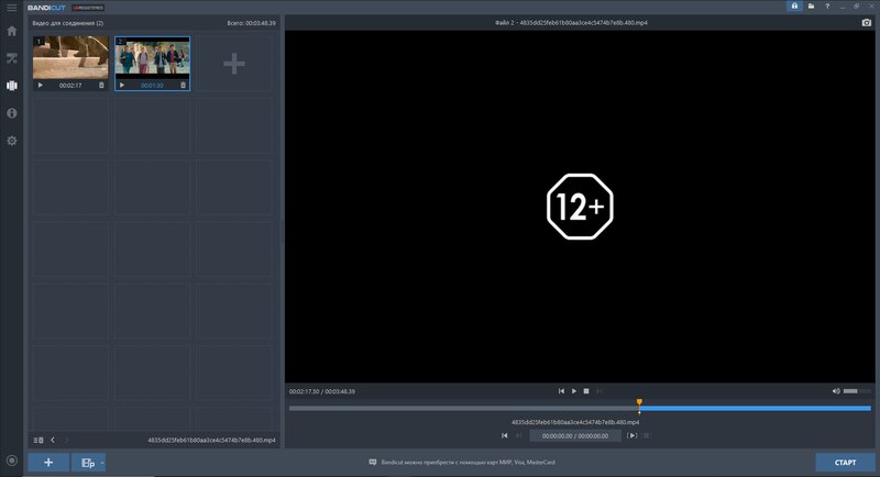 Добавление роликов в список Bandicut