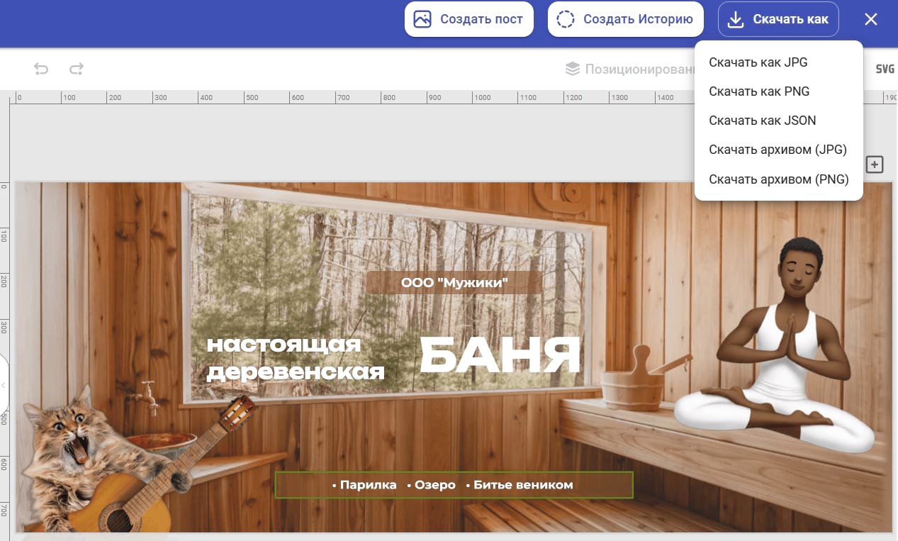 Экспорт обложки из редактора Холст