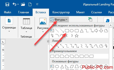 Визуальная заливка текста в Word как пример метода, который нельзя считать redaction