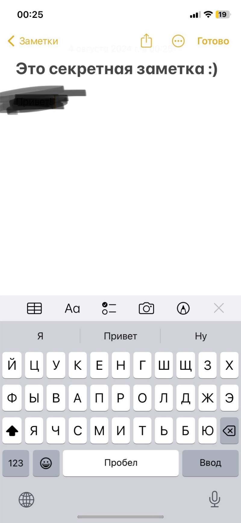 Открытие изображения для редактирования на iPhone