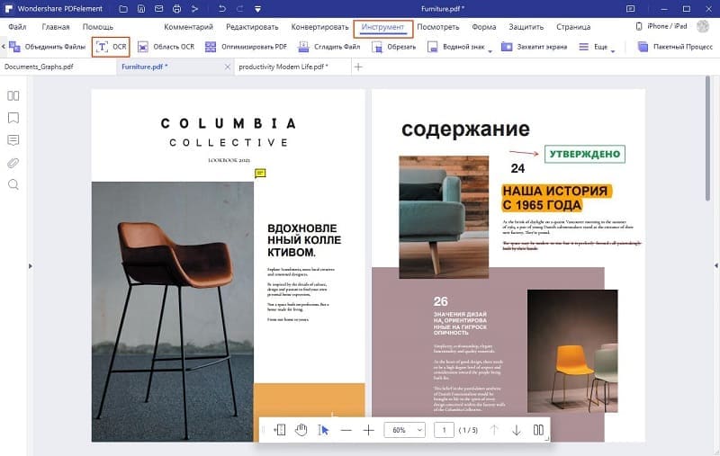 Окно OCR в PDFelement для распознавания отсканированного PDF