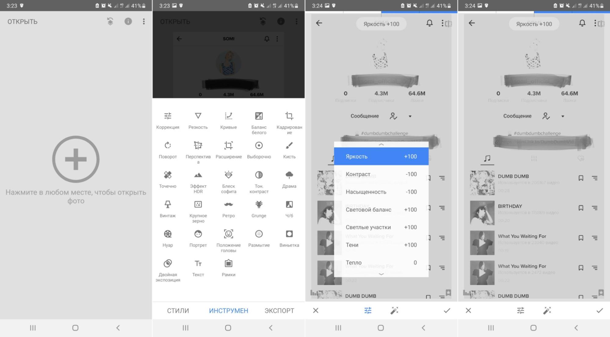 Коррекция света на Android для проверки полупрозрачной замазки