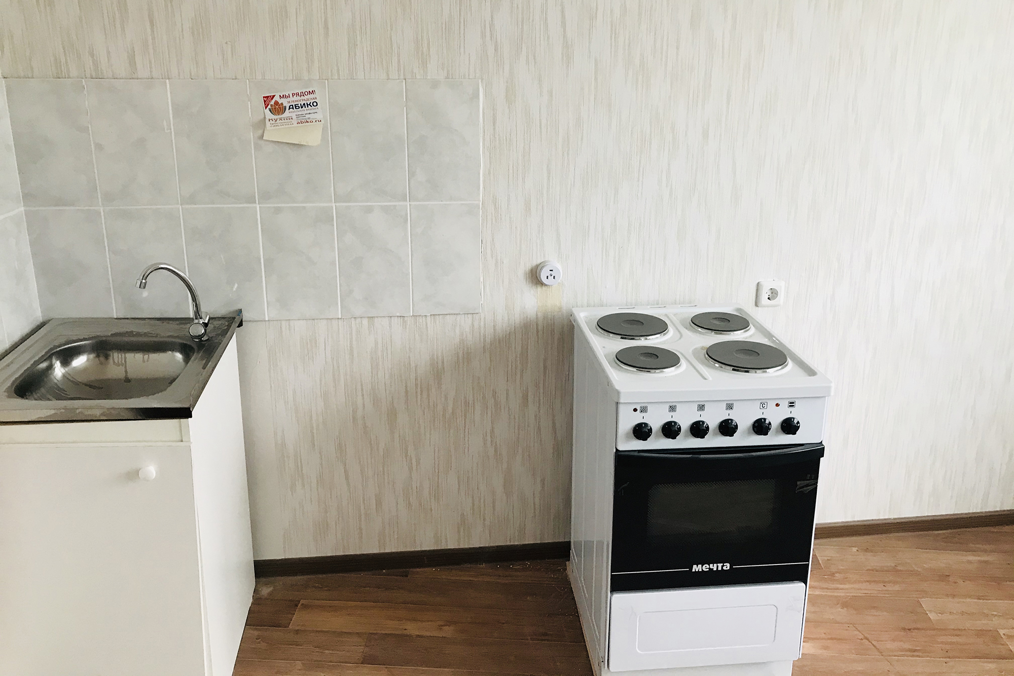 Кухня до начала самостоятельного ремонта
