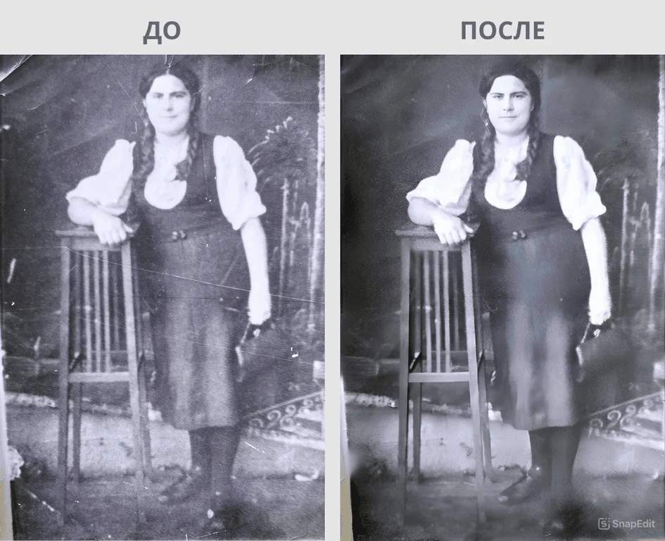Снимок до обработки в SnapEdit
