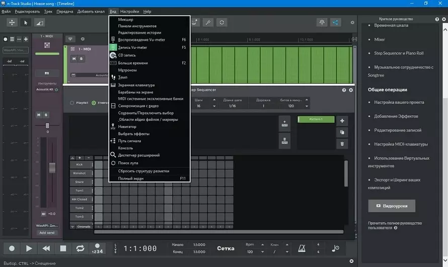 Интерфейс n-Track Studio