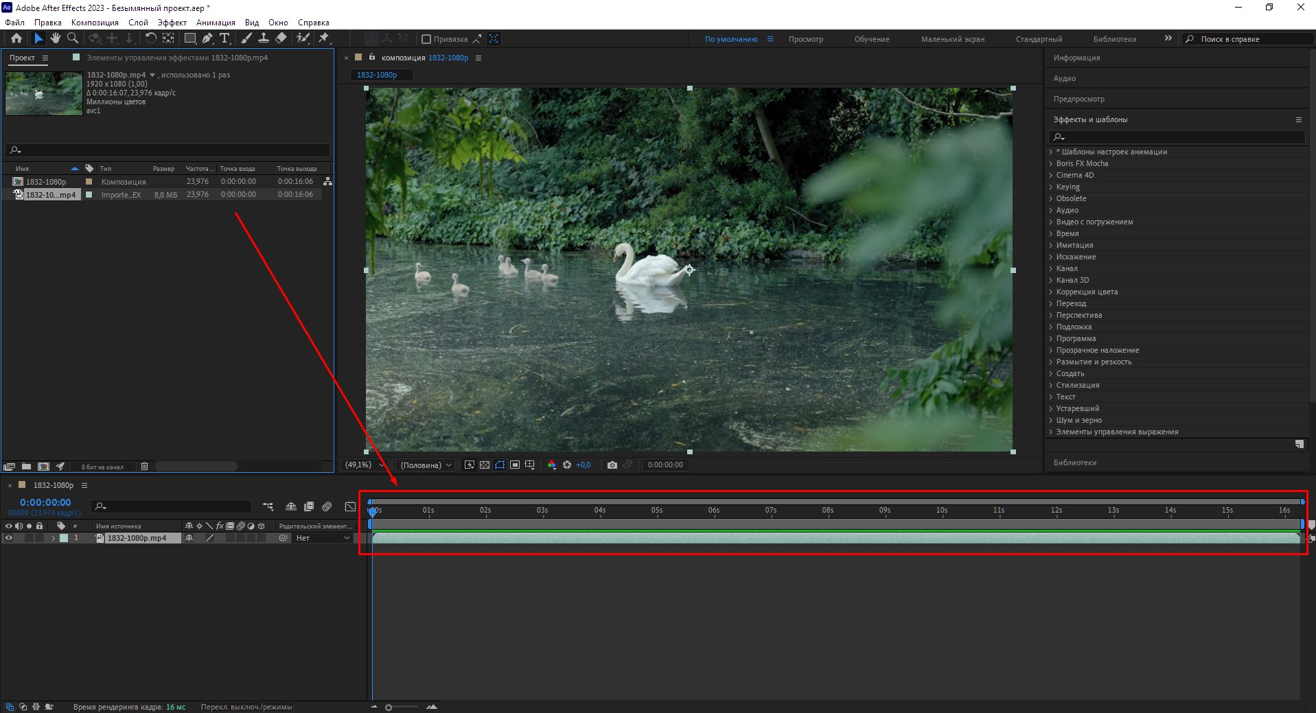 Клип в Adobe After Effects