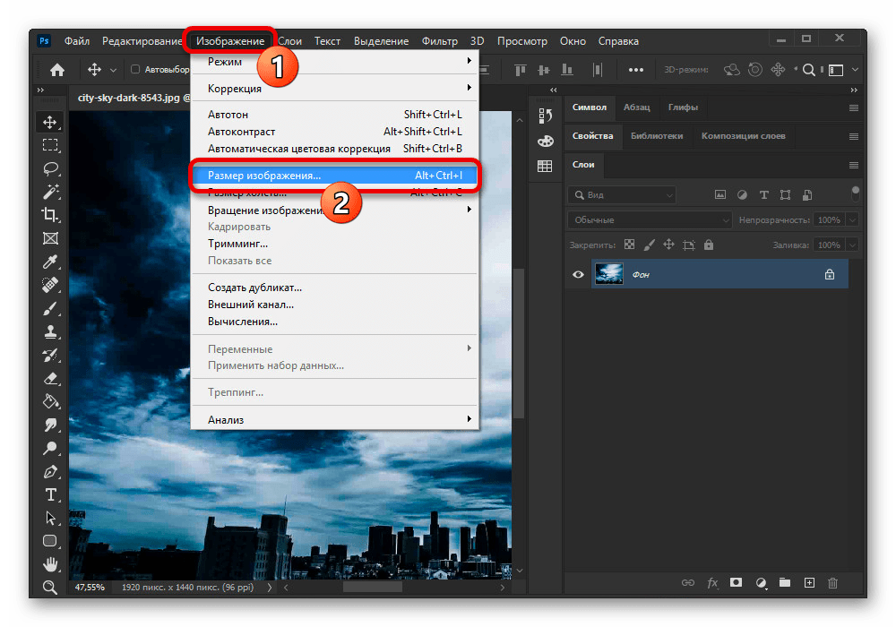 Команда Размер изображения в Photoshop