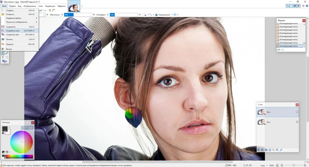Экспорт результата из Paint.NET