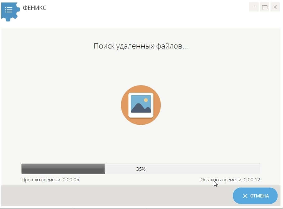 Процесс сканирования накопителя в Феникс