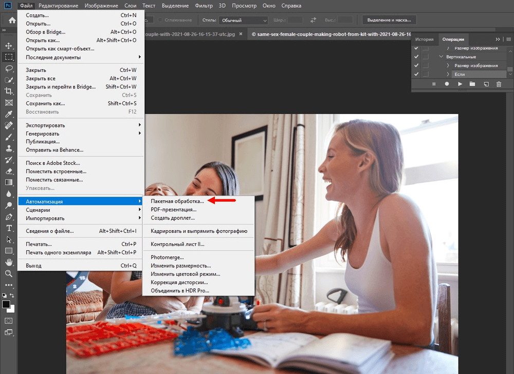 Параметры пакетной обработки изображений в Photoshop