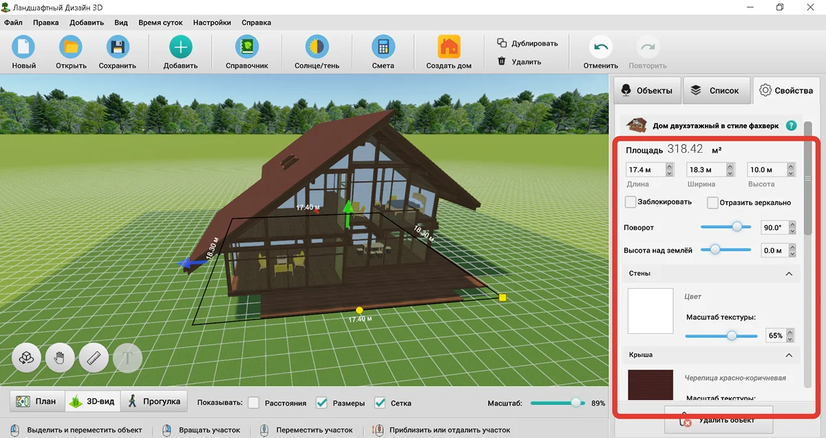 Свойства и размещение строения в 3D-сцене