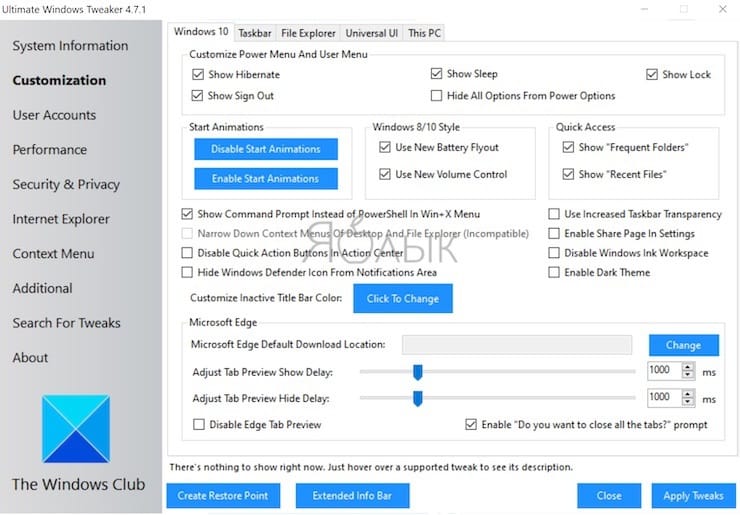 Интерфейс программы Ultimate Windows Tweaker