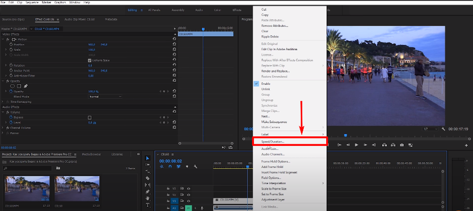 Таймлайн Adobe Premiere Pro с выбранным клипом