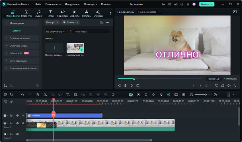 Несколько текстовых элементов в Filmora