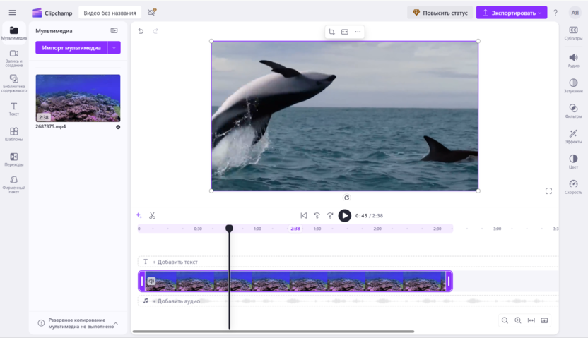 Медиатека и таймлайн Clipchamp