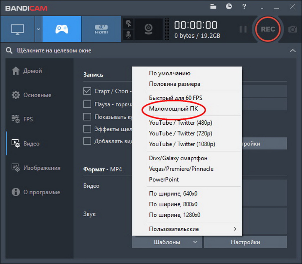 Интерфейс и параметры записи Bandicam