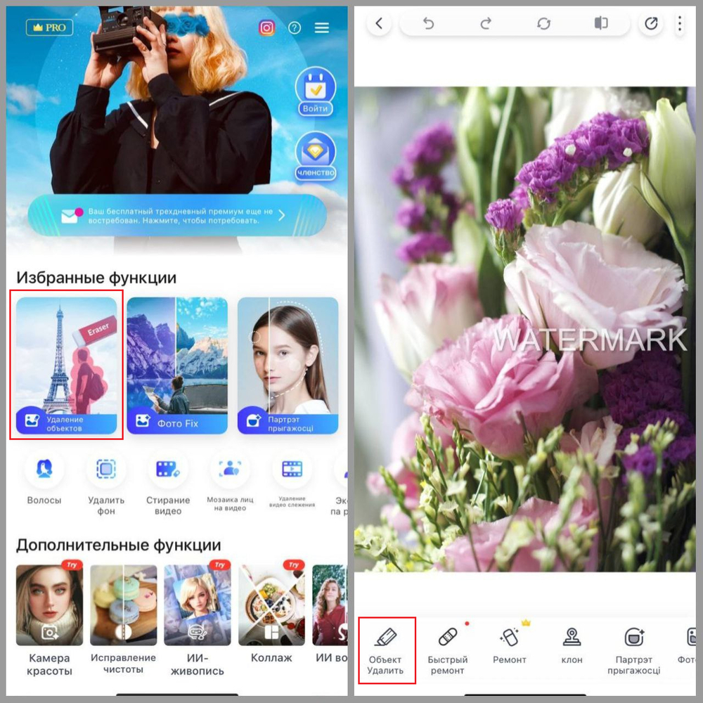 Интерфейс Photo Retouch на iPhone при выборе инструмента удаления объектов