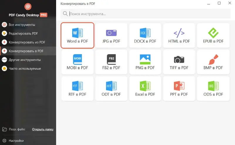 Инструмент Word to PDF в PDF Candy Desktop