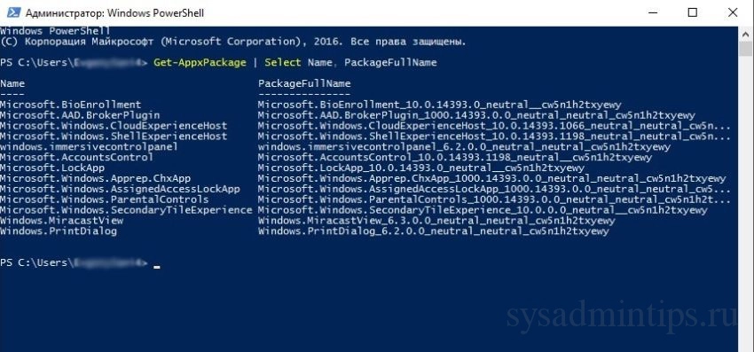 Точечное удаление встроенного приложения Windows через PowerShell