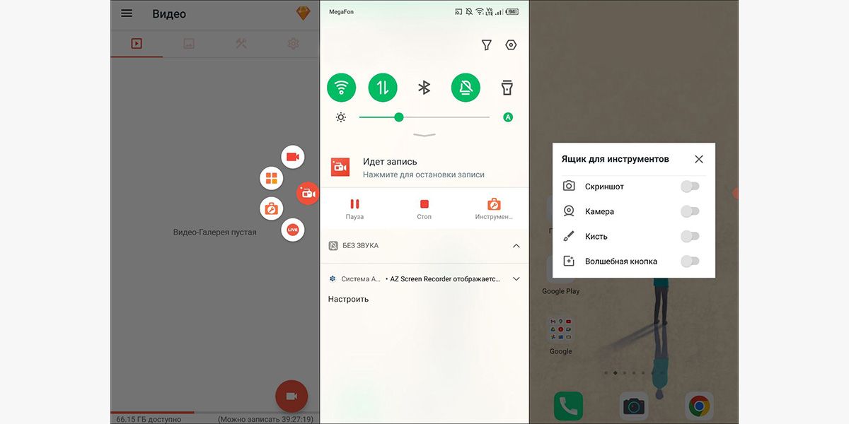 Интерфейс AZ Screen Recorder на Android