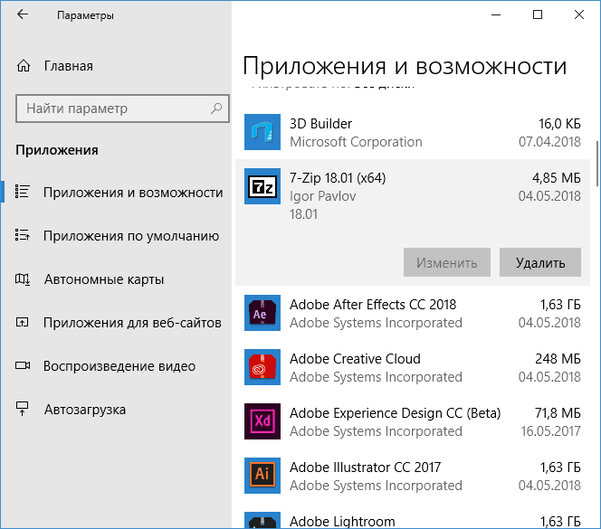 Раздел Приложения и возможности в Параметрах Windows 10