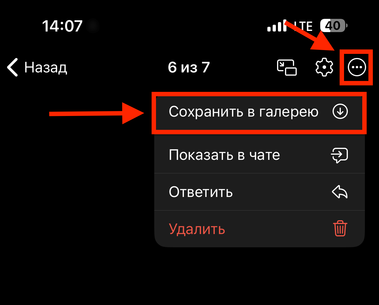 Сохранение видео из Telegram в медиатеку iPhone