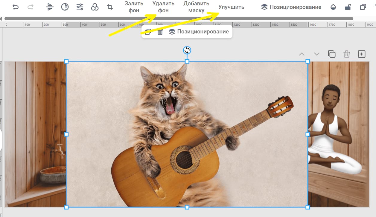 Удаление фона в редакторе Холст