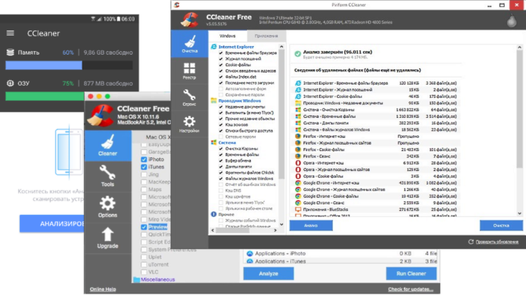 Интерфейс очистки в CCleaner