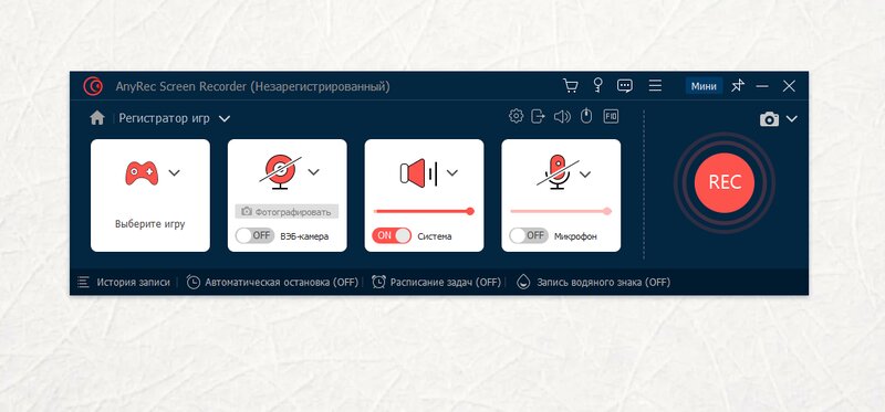 Интерфейс AnyRec Screen Recorder, экран 5