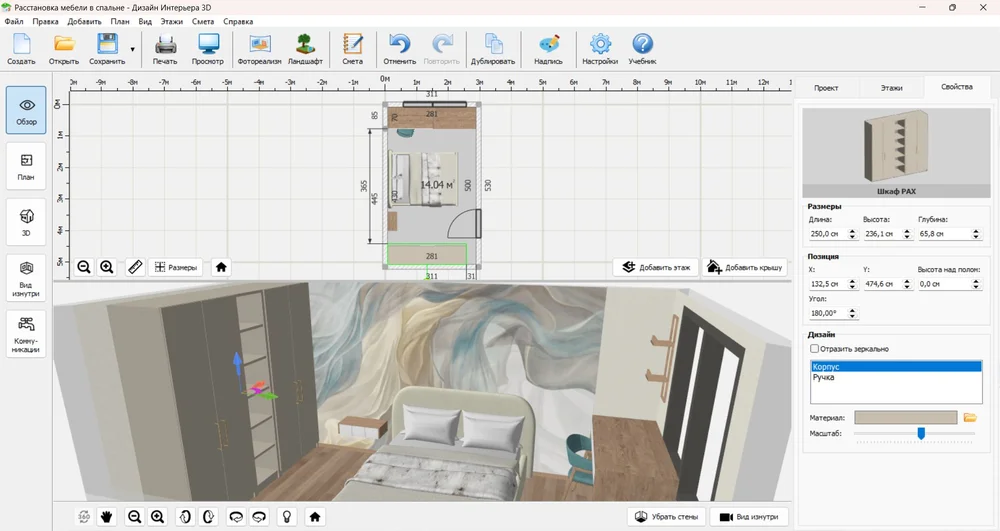 Интерфейс Дизайн Интерьера 3D с планом спальни и 3D-просмотром