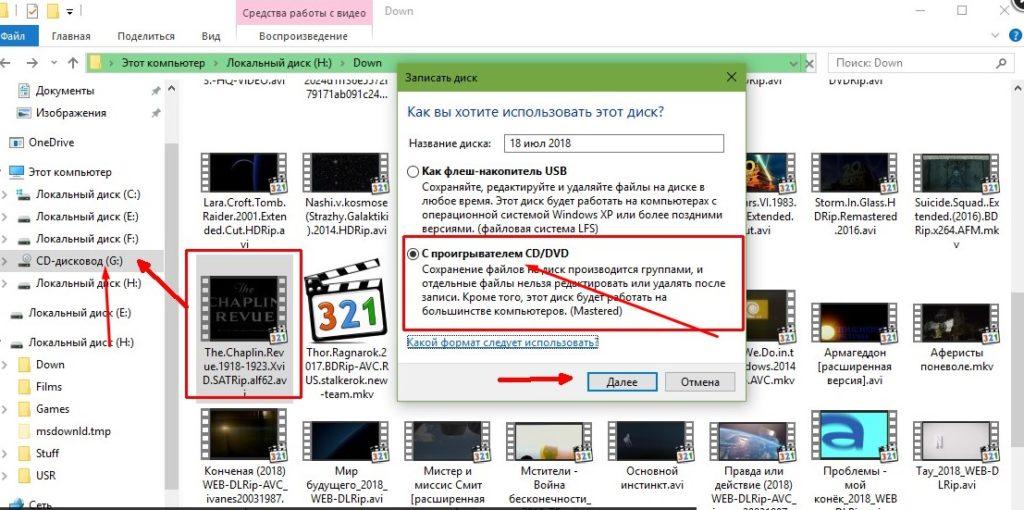 Мастер записи файлов на диск в Windows