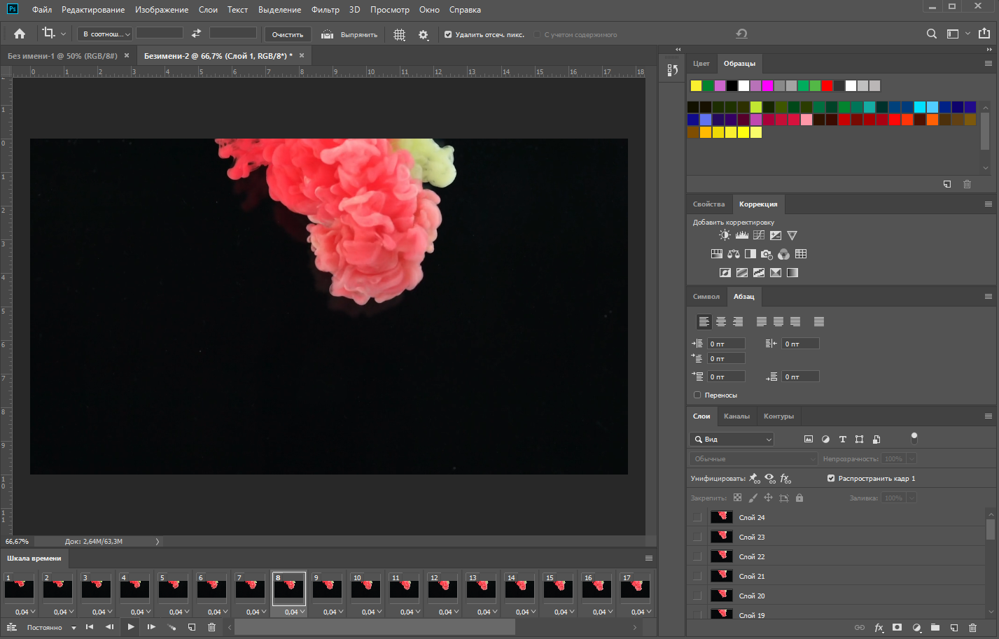Покадровая анимация в Timeline Photoshop