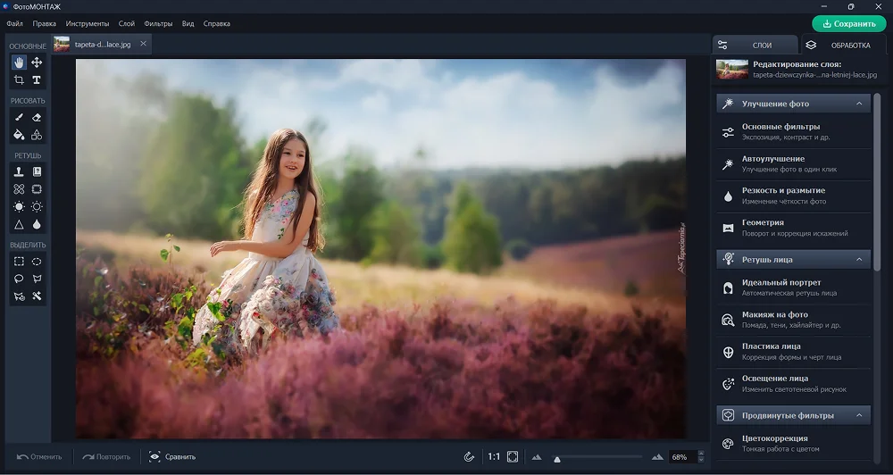 Интерфейс ФотоМОНТАЖа с открытым изображением