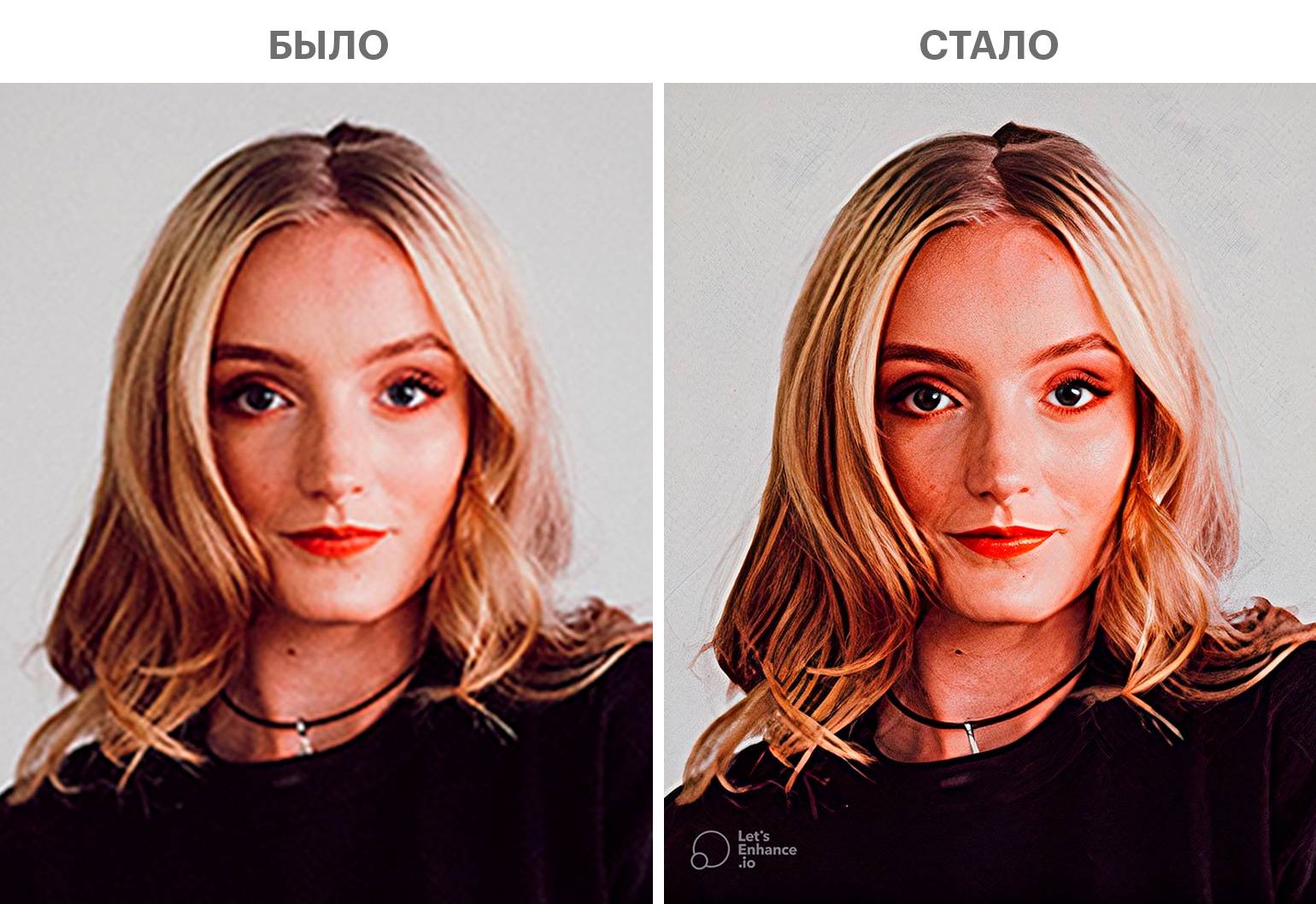 Интерфейс или пример рабочего процесса Let’s Enhance