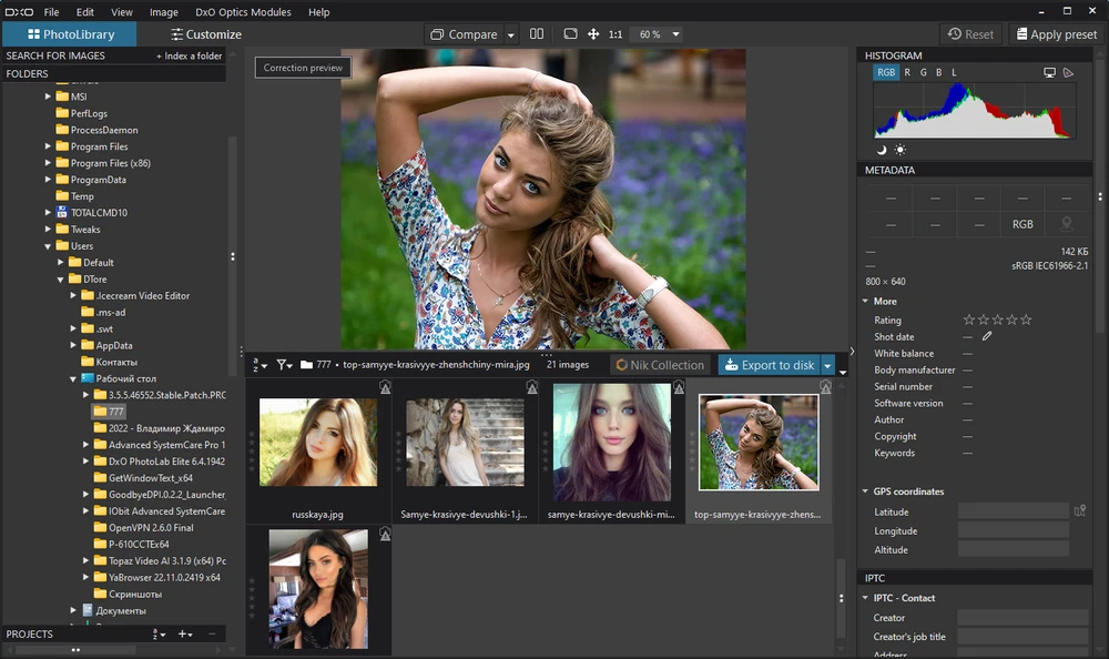 Интерфейс DxO PhotoLab для проявки RAW