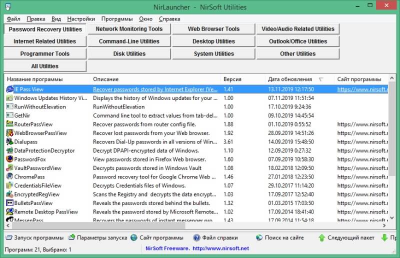 Интерфейс NirLauncher